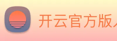 开云官方版入口 Logo